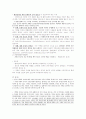 도덕과 내용구성에서 생명존중사상과 환경윤리  4페이지