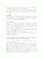 맹자 사상 4페이지