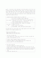 2007 청소년 시설보호에 관한 레포트. 4페이지