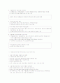 2007 청소년 시설보호에 관한 레포트. 5페이지