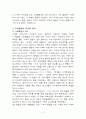 2007년 청소년 수련활동에 관한 레포트 3페이지