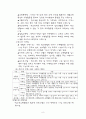 2007년 청소년 수련활동에 관한 레포트 8페이지