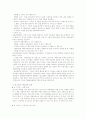 2007 청소년 약물 남용에 관한 레포트 4페이지
