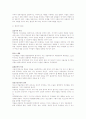 2007 청소년 약물 남용에 관한 레포트 7페이지