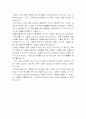 하느님은 사랑이십니다./ 감상문 2페이지