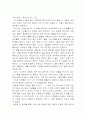하느님은 사랑이십니다./ 감상문 3페이지