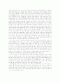 님 웨일즈의 『아리랑』을 읽고  3페이지