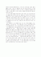 인생수업 감상문 3페이지