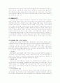  냉전에서 대테러전으로 5페이지