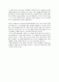 텔레비전에 대하여 감상문 3페이지