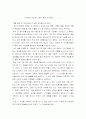 모리와 함께한 화요일 1페이지