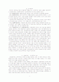 [사범/법학] 신현실주의와 신자유주의 3페이지