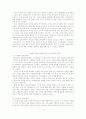 [사범/법학] 신현실주의와 신자유주의 4페이지