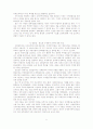 [사범/법학] 신현실주의와 신자유주의 5페이지