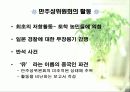 중국과 만주에서의 공산주의자 (만주성위원회 아래에서) 4페이지