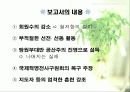 중국과 만주에서의 공산주의자 (만주성위원회 아래에서) 5페이지