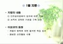 중국과 만주에서의 공산주의자 (만주성위원회 아래에서) 7페이지