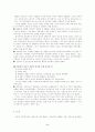 2차 대전 이후의 사회주의와 공산주의 (제 2차 대전 이후의 민주 사회주의자들) 2페이지