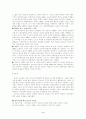 2차 대전 이후의 사회주의와 공산주의 (제 2차 대전 이후의 민주 사회주의자들) 3페이지