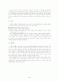 2차 대전 이후의 사회주의와 공산주의 (제 2차 대전 이후의 민주 사회주의자들) 4페이지