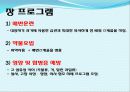 장 재활과 배변  13페이지