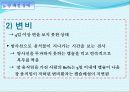 장 재활과 배변  14페이지