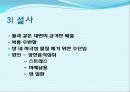 장 재활과 배변  15페이지