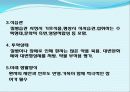 장 재활과 배변  17페이지