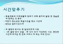 장 재활과 배변  21페이지