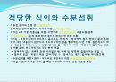 장 재활과 배변  22페이지