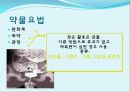장 재활과 배변  27페이지