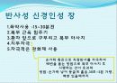 장 재활과 배변  29페이지