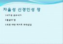 장 재활과 배변  30페이지