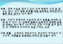 장 재활과 배변  37페이지