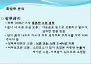 장 재활과 배변  38페이지