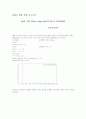 FIR Filter using MATLAB 1페이지