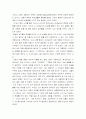 살아가는 동안 꼭 해야 할 49가지 이야기 2페이지