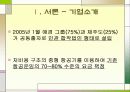 [마케팅관리] 제주항공의 마케팅 전략 PPT 3페이지