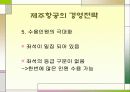 [마케팅관리] 제주항공의 마케팅 전략 PPT 16페이지