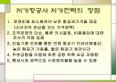 [마케팅관리] 제주항공의 마케팅 전략 PPT 17페이지