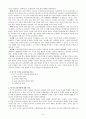 제8차 교육과정에서 기대되는 중등 도덕과의 방향 3페이지