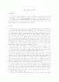 내가 생각하는 유토피아 1페이지