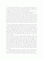 내가 생각하는 유토피아 2페이지