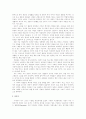 내가 생각하는 유토피아 3페이지