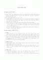  폴리야(Polya)의 문제해결 교육론 1페이지
