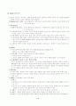  폴리야(Polya)의 문제해결 교육론 3페이지