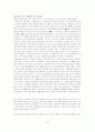 20대의 소비성향 관련조사 8페이지