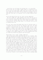 20대의 소비성향 관련조사 9페이지