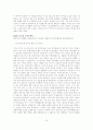 20대의 소비성향 관련조사 10페이지