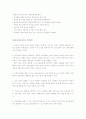 청소년과 인터넷 10페이지